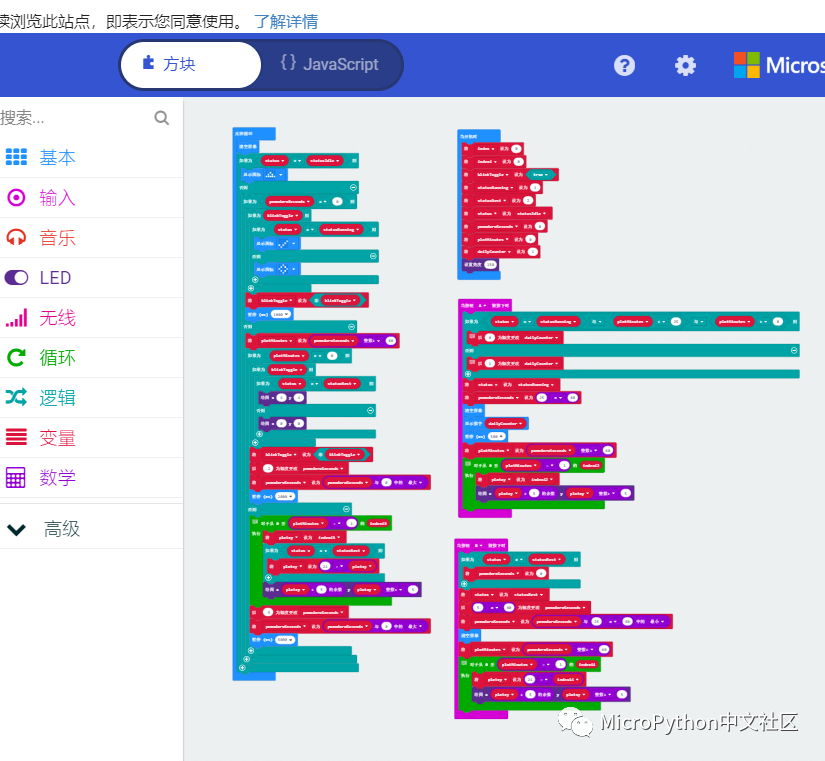 makecode怎么实现块折叠功能