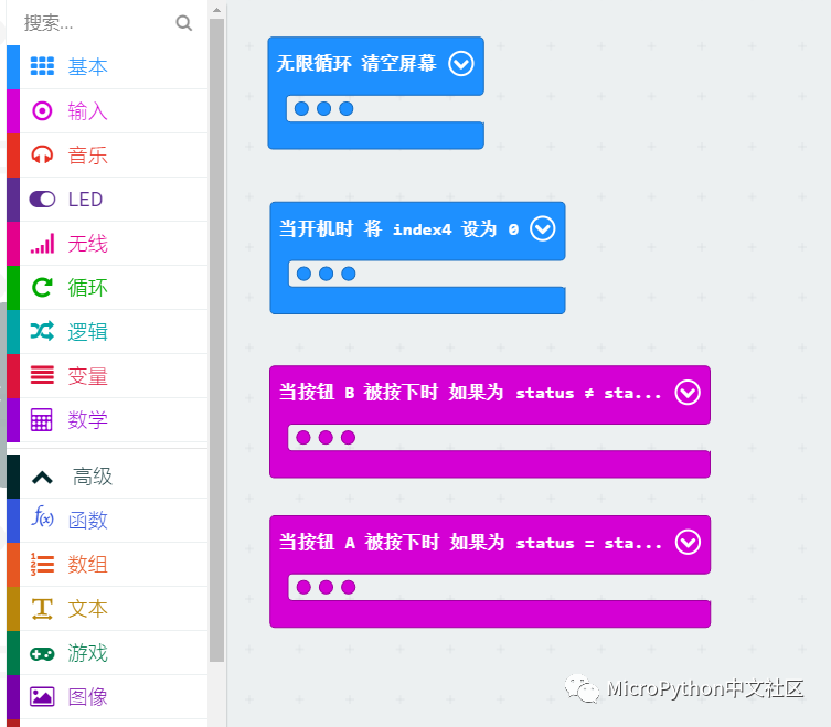 makecode怎么实现块折叠功能