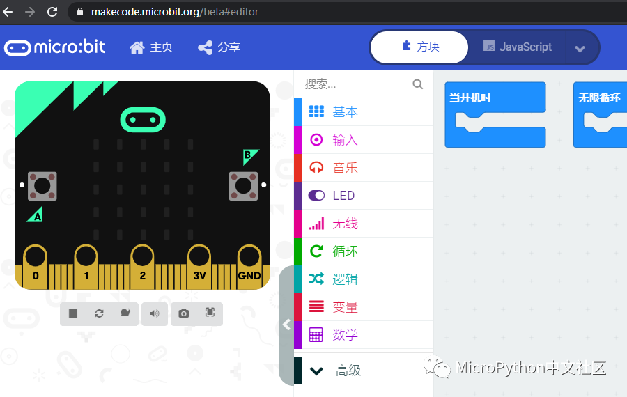 microbit版makecode中怎么啟用python功能