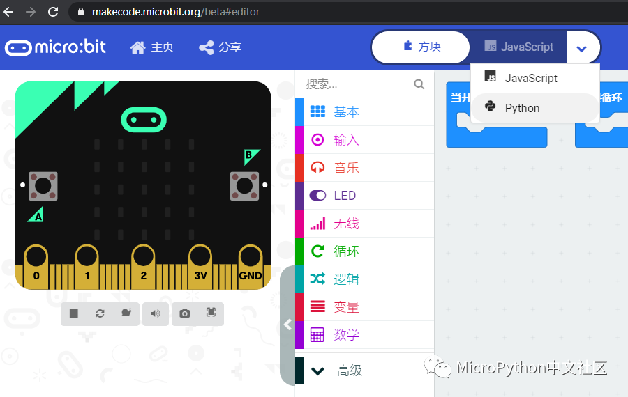 microbit版makecode中怎么启用python功能