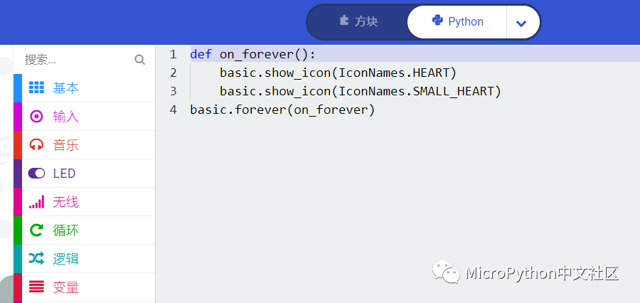 microbit版makecode中怎么启用python功能