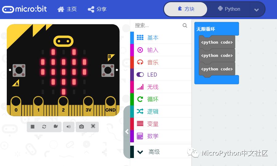 microbit版makecode中怎么启用python功能