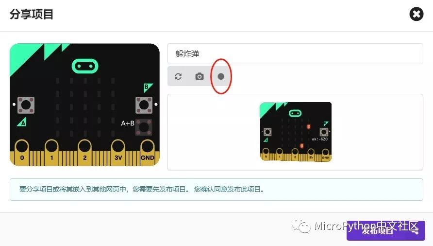 如何使用makecode將模擬運行效果錄制成gif動畫