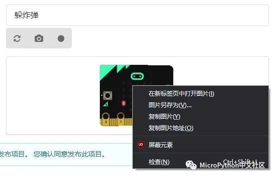 如何使用makecode将模拟运行效果录制成gif动画