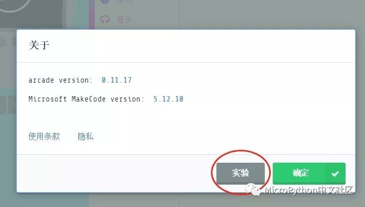 怎樣在makecode中體驗python編程