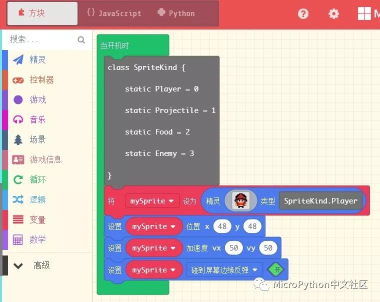 怎樣在makecode中體驗python編程