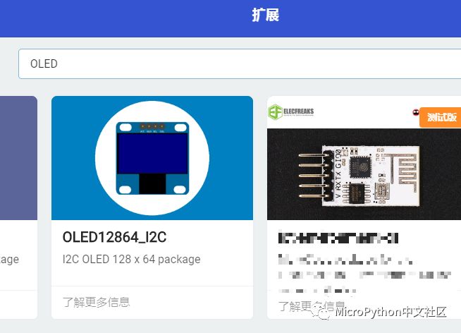 中文社区的makecode扩展加入makecode官方扩展的示例分析