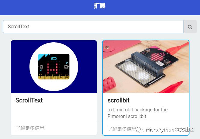 中文社区的makecode扩展加入makecode官方扩展的示例分析