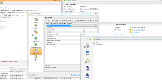 Vivado Bitstream生成的问题怎么解决