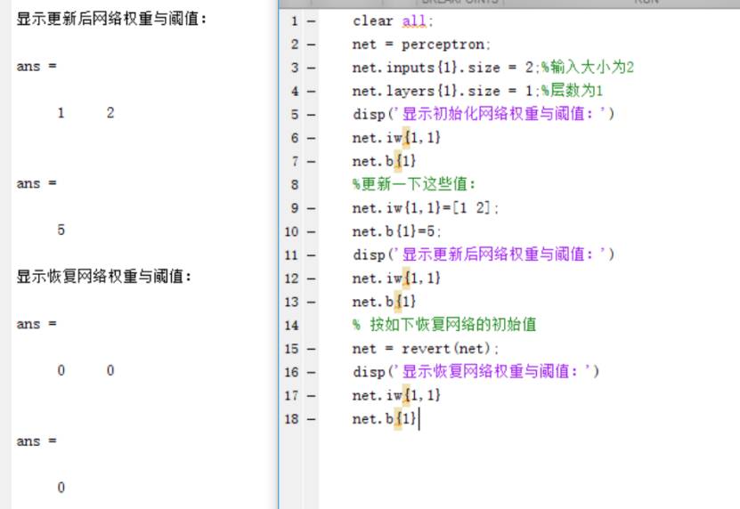 matlab中神经网络的通用函数有哪些