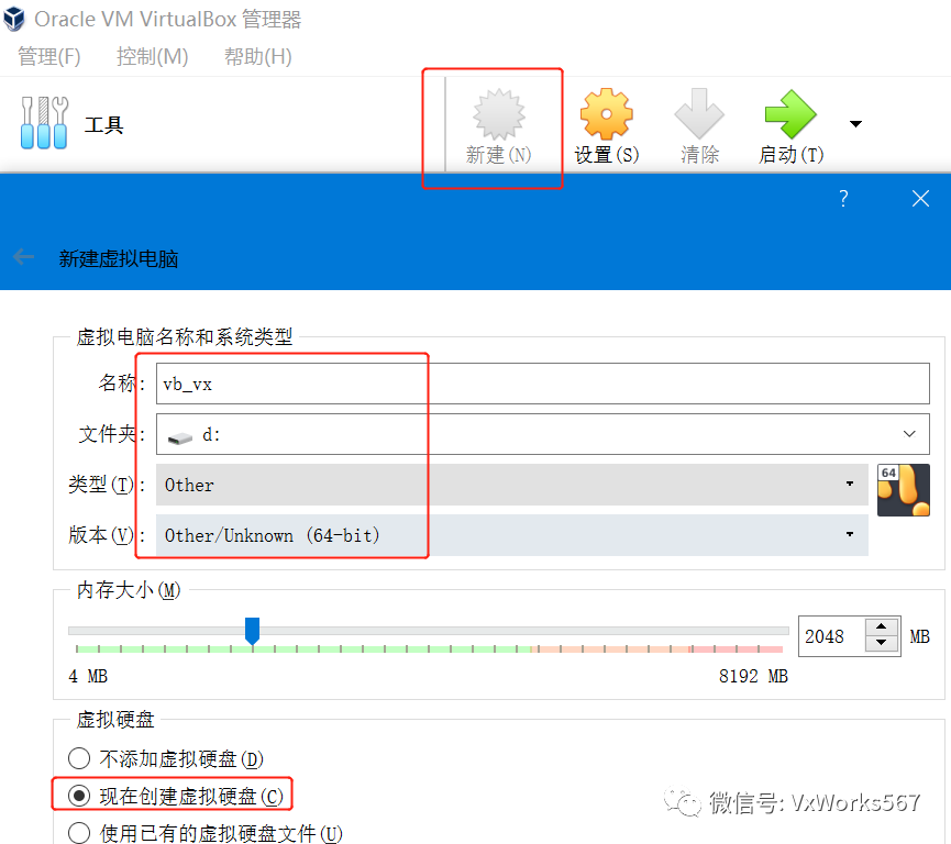 vxworks中VirtualBox怎么用