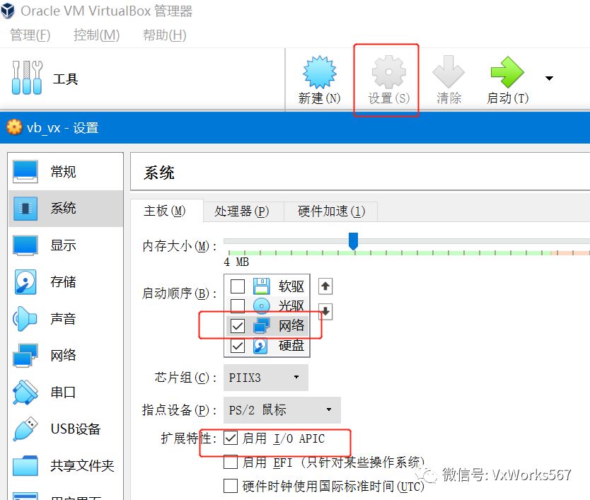 vxworks中VirtualBox怎么用