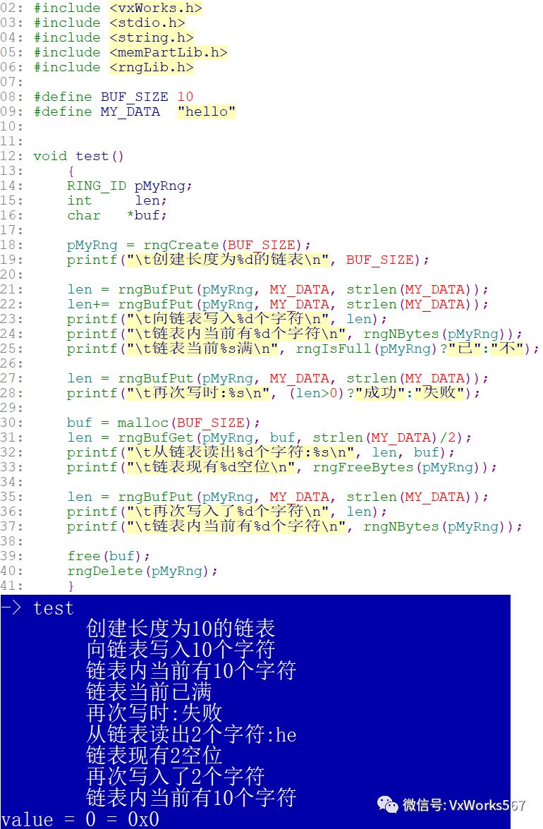 vxworks中循环链表是什么