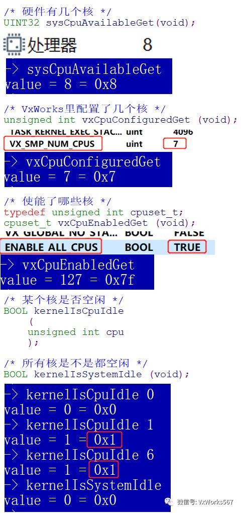 vxworks中SMP怎么用