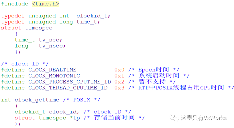 Utility中用来定时的函数有哪些