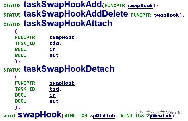 vxworks中Task的Hook怎么用