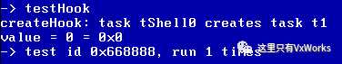 vxworks中Task的Hook怎么用