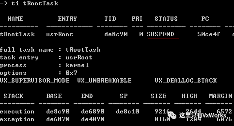 vxworks中系统任务有哪些