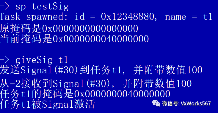 vxworks中如何使用Signal实现掩码操作