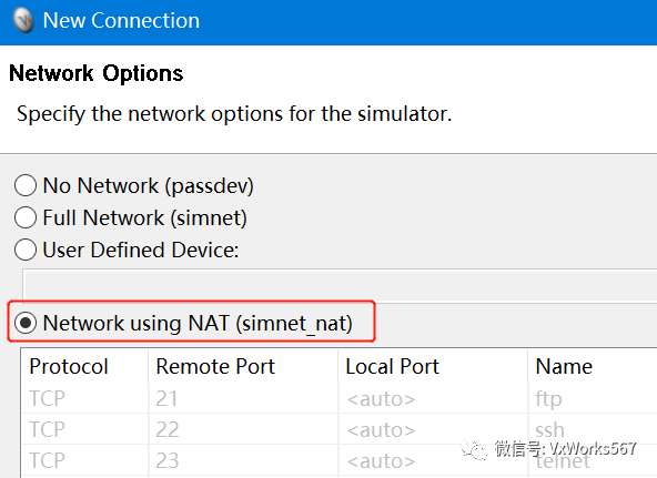 vxworks中如何使用simnet_nat