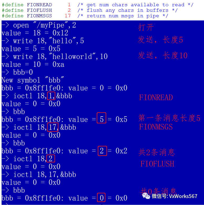 vxworks中管道有什么用