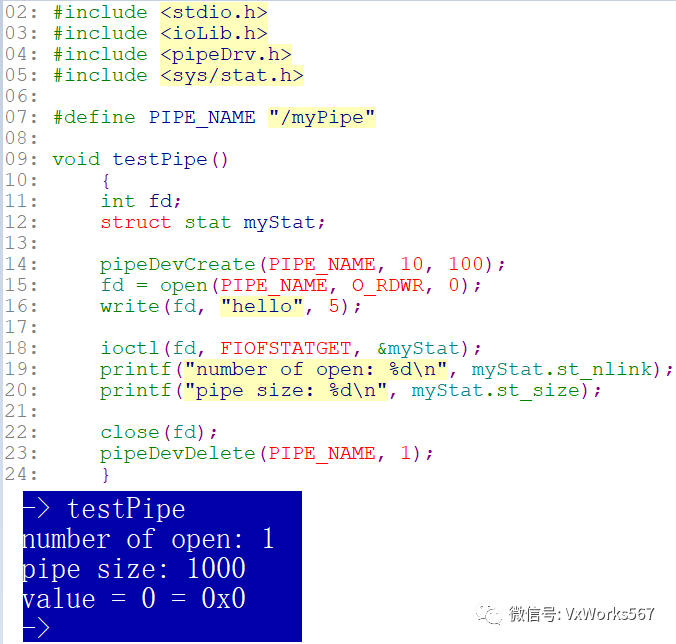 vxworks中管道有什么用