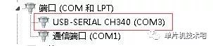 STC单片机无法下载程序的解决方案