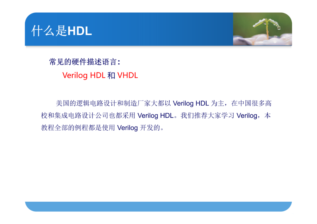 如何理解Verilog语法