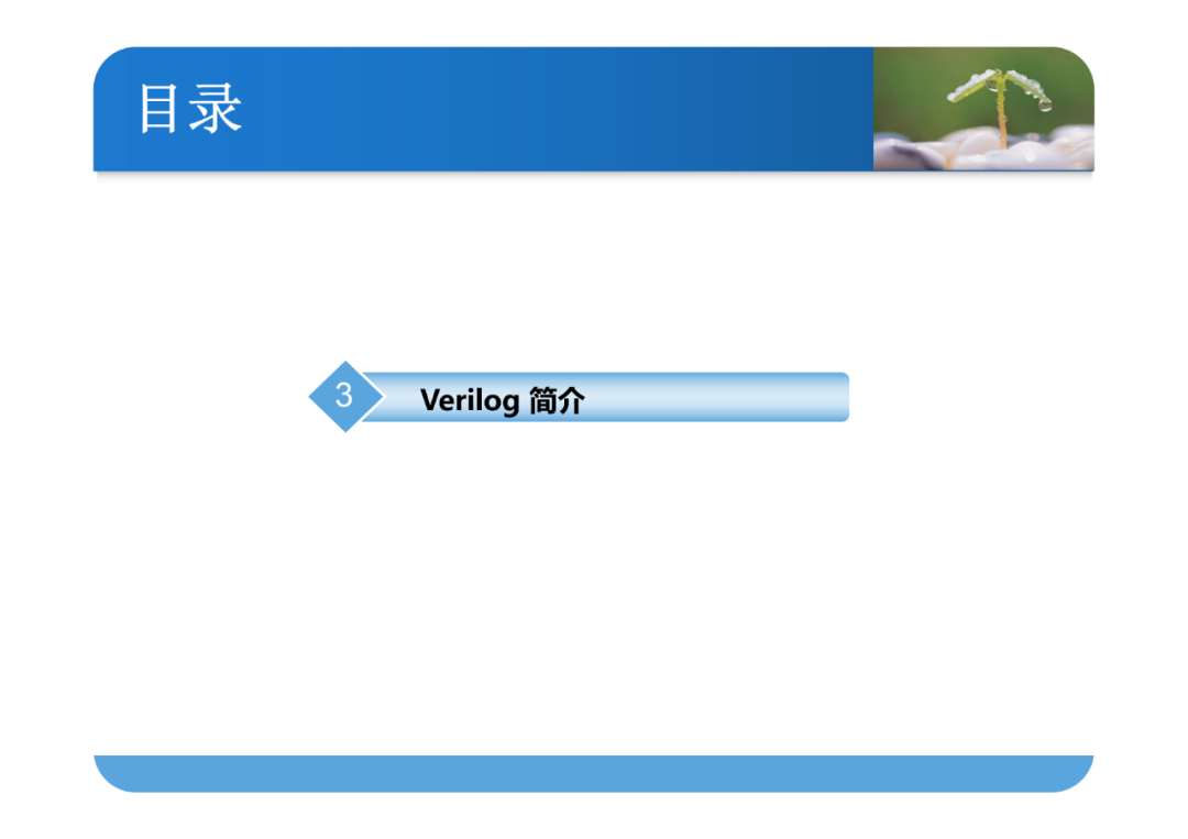 如何理解Verilog语法