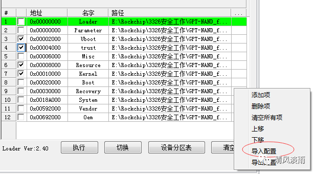 EAIDK-310如何烧录Ubuntu系统