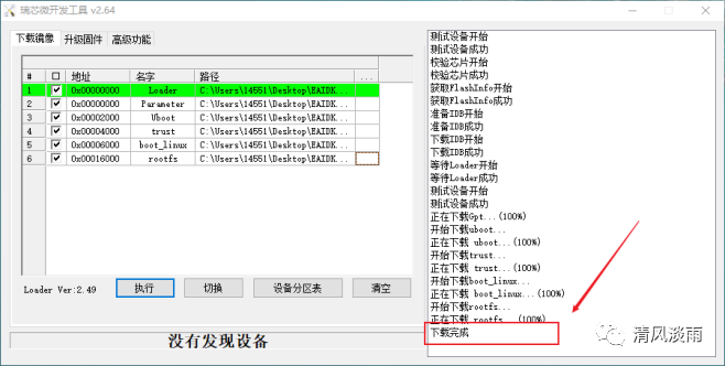 EAIDK-310如何烧录Ubuntu系统