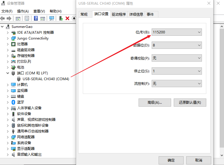 如何通过串口连接树莓派4B