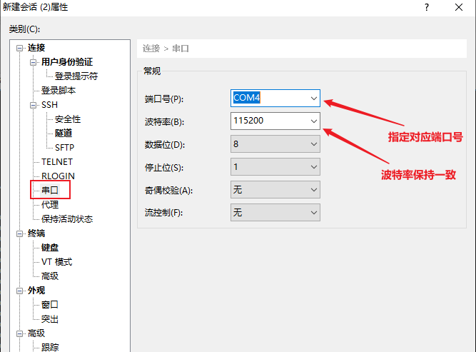 如何通过串口连接树莓派4B