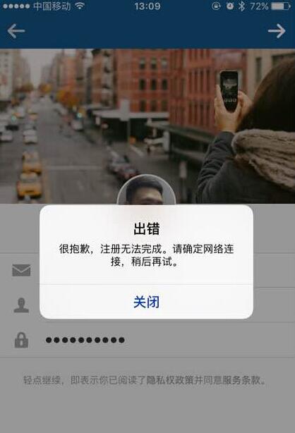 Instagram注册时提示未知错误怎么办