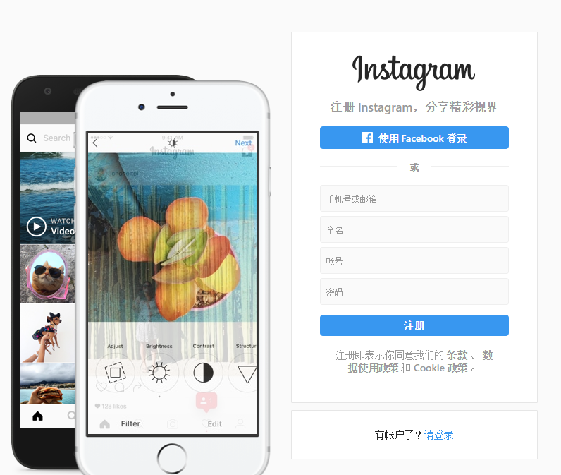 Instagram注册时提示未知错误怎么办