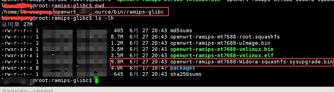 openwrt+perf+热点函数分析的示例