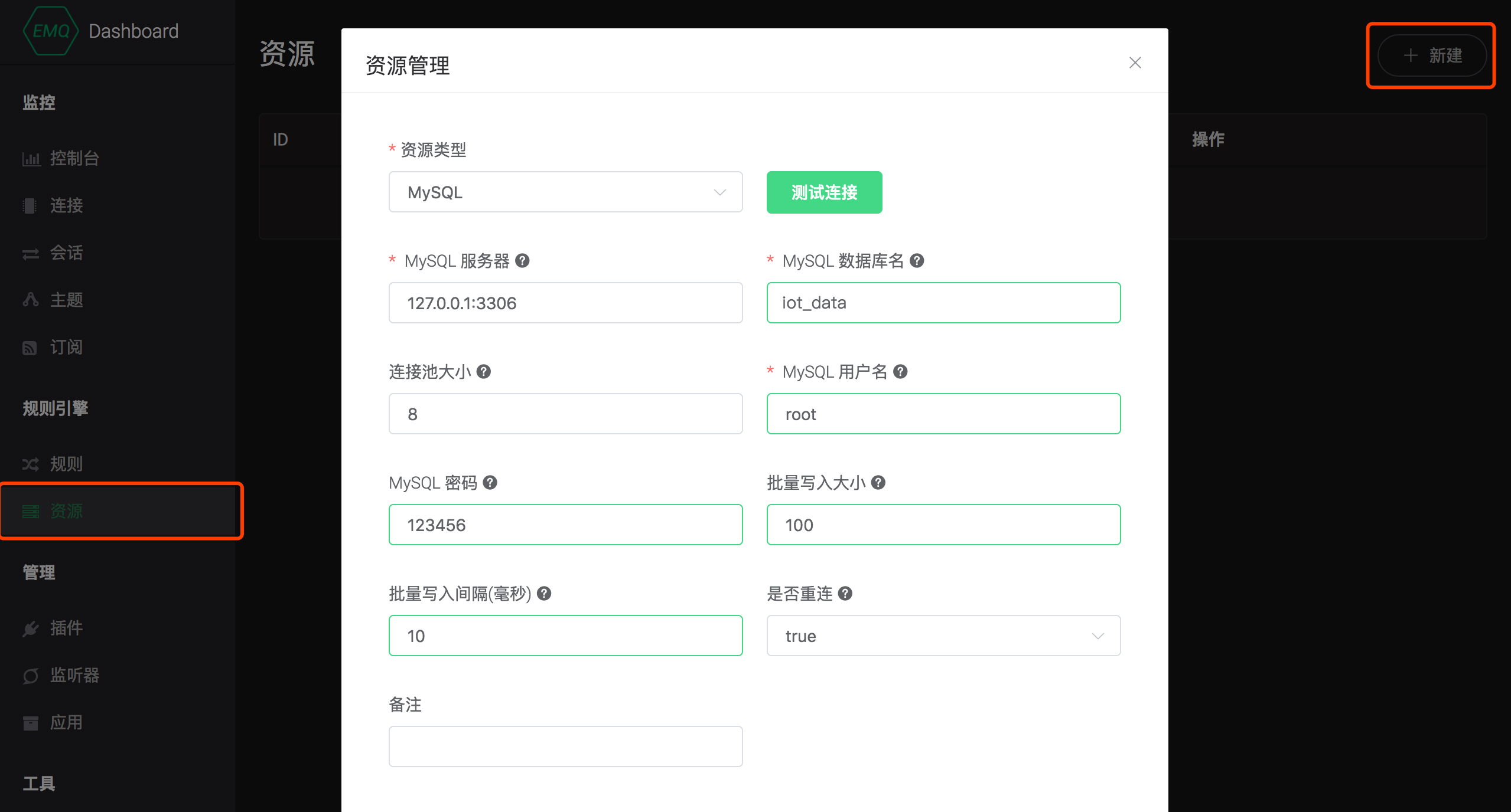 怎么存储消息到MySQL数据库中