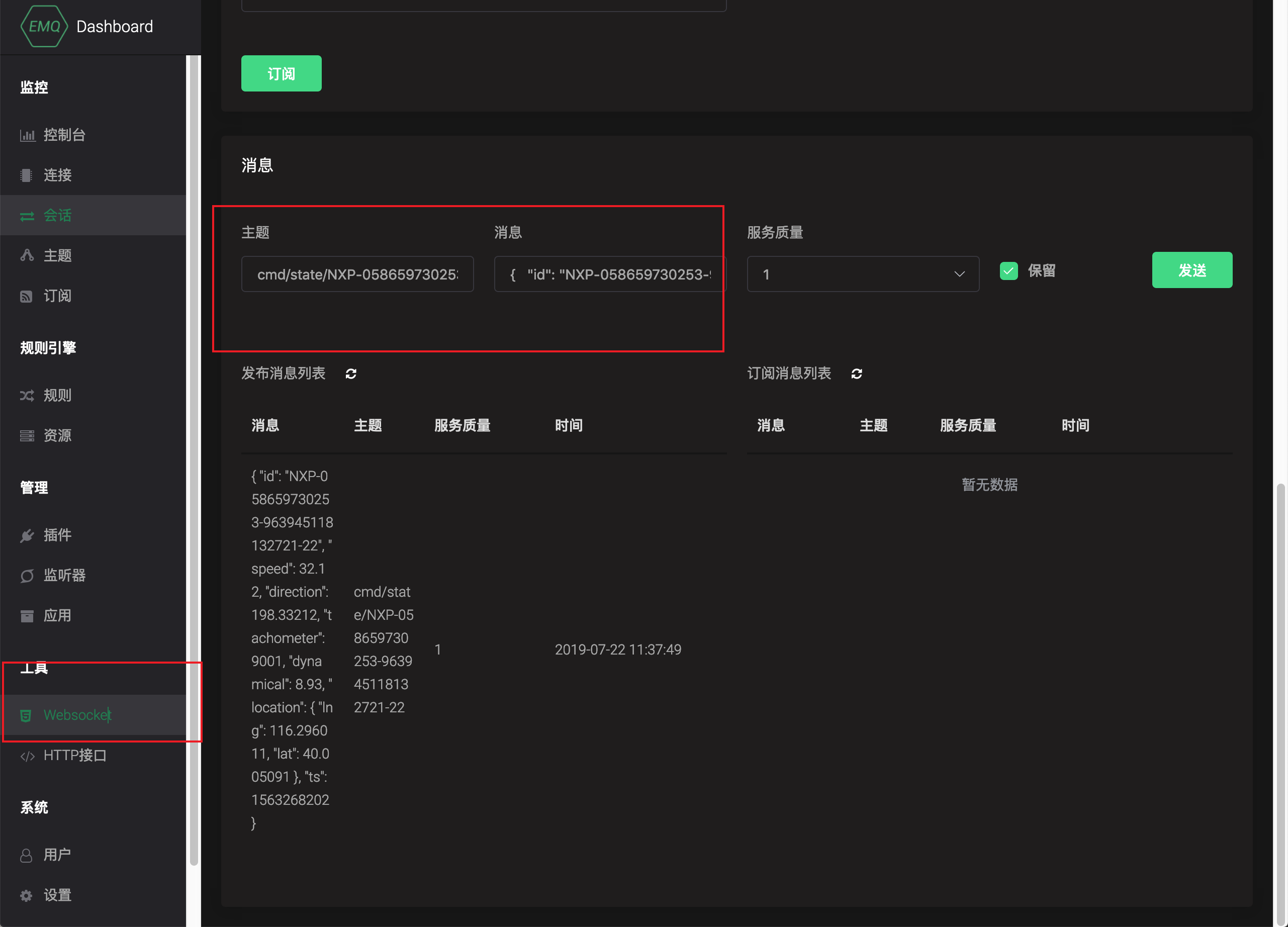 如何使用规则引擎存储消息到DynamoDB数据库