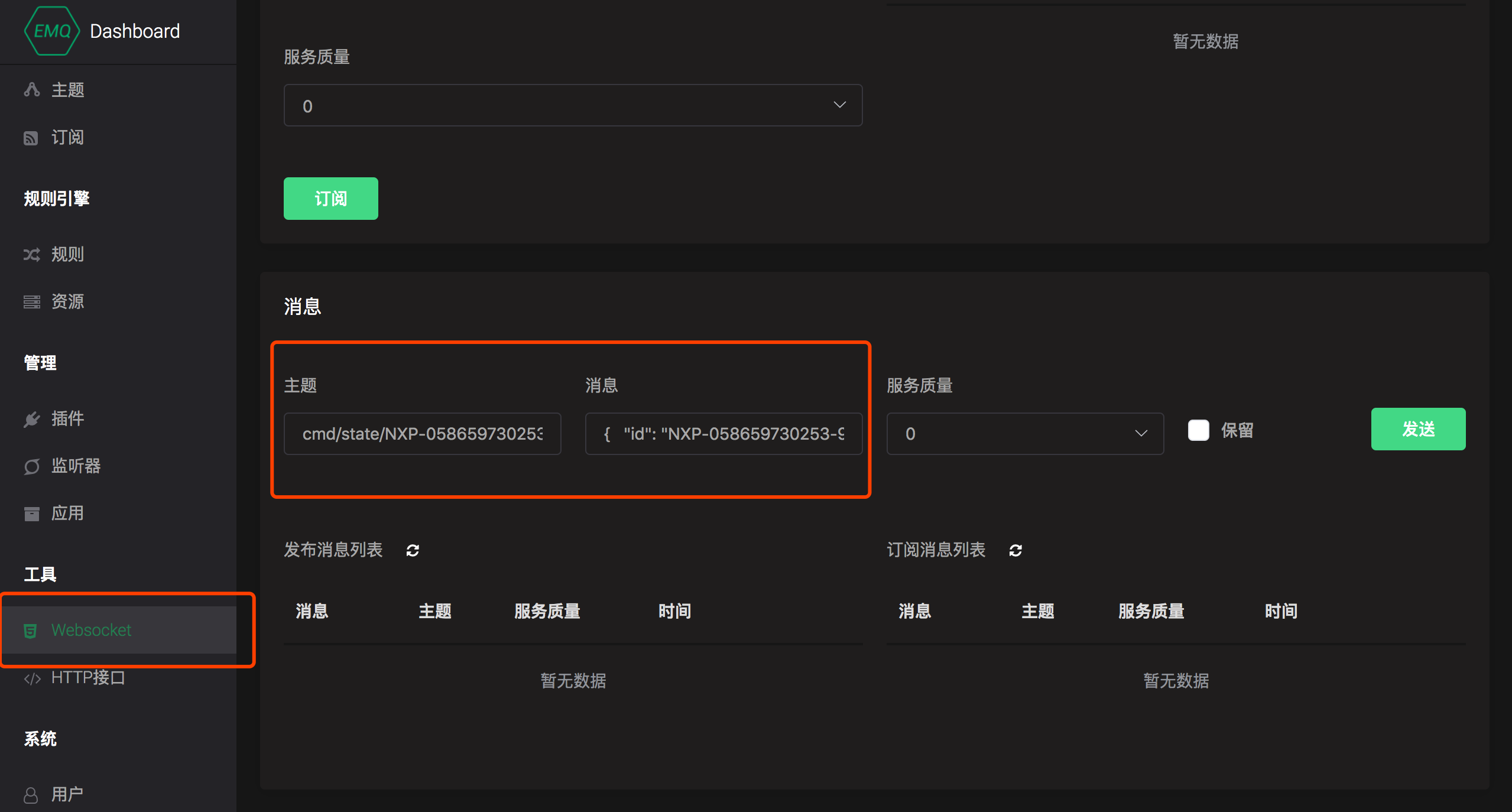 EMQ X 规则引擎中如何存储消息到MongoDB数据库