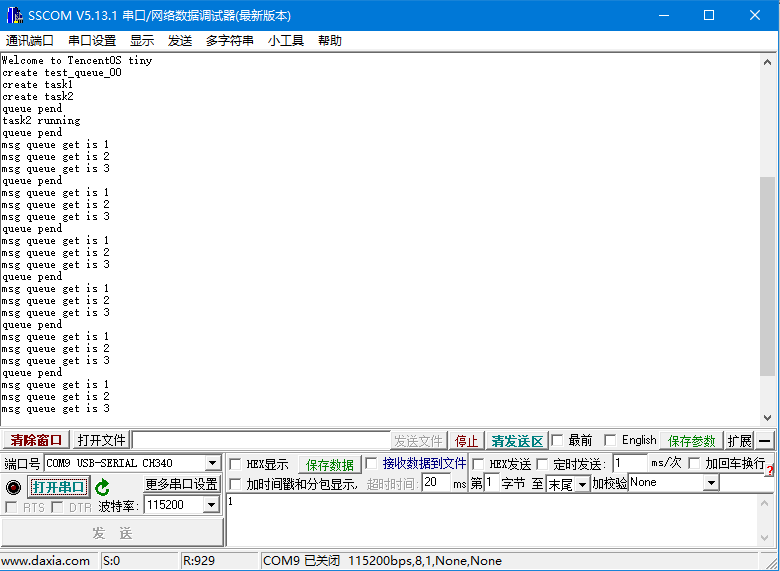 TencentOS  tiny消息队列的说明以及消息队列的相关操作介绍