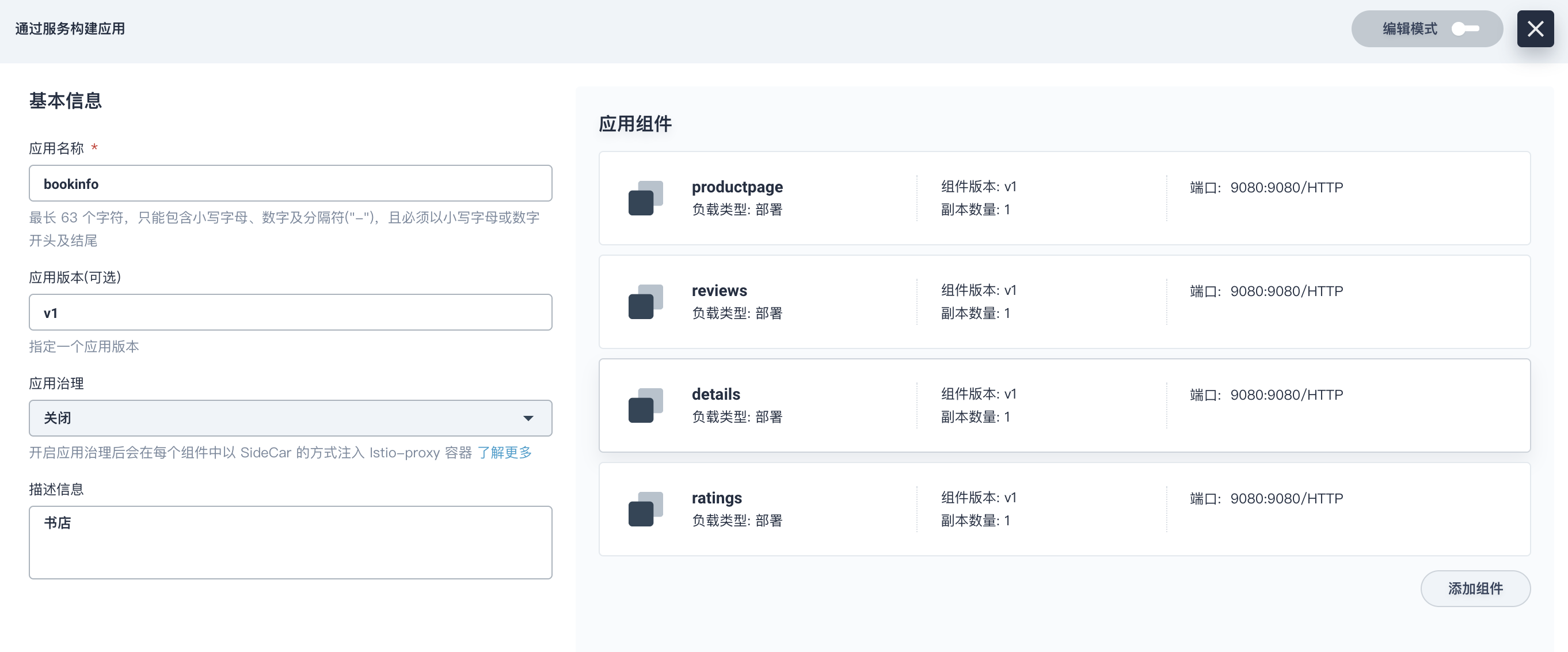 KubeSphere怎樣快速部署EMQ X至Kubernetes