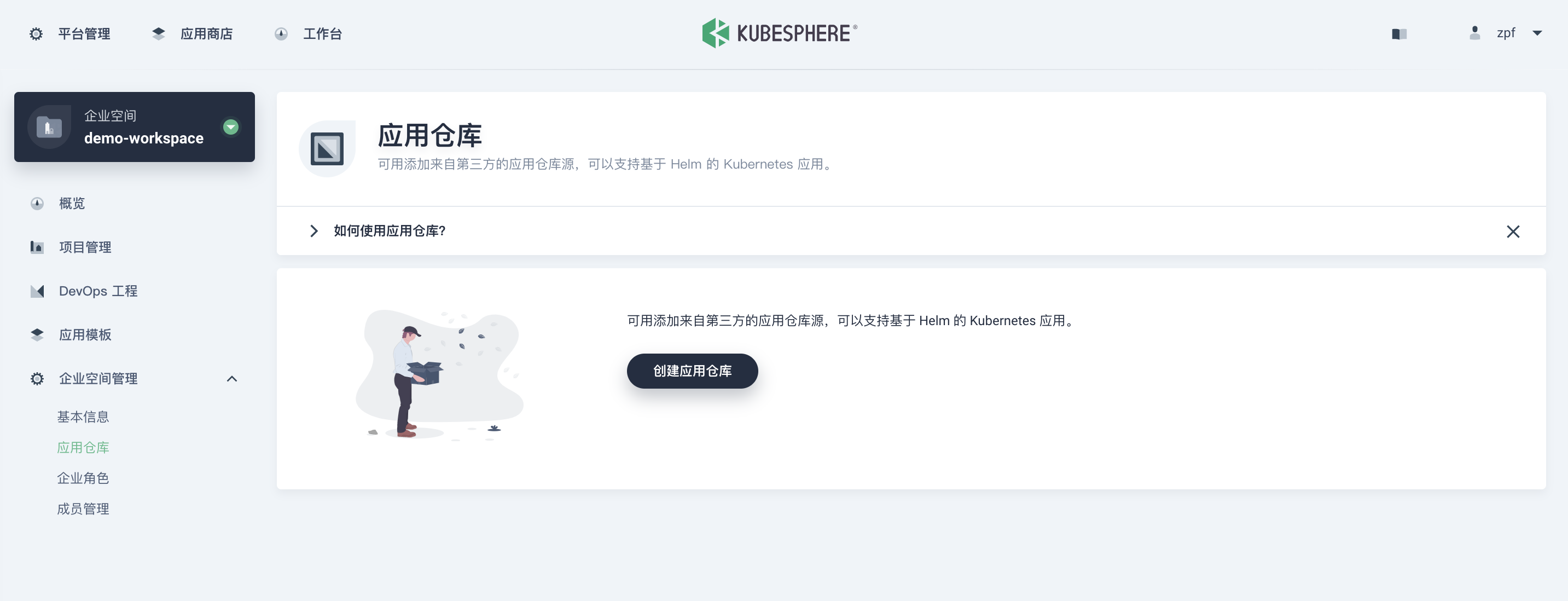 KubeSphere怎样快速部署EMQ X至Kubernetes