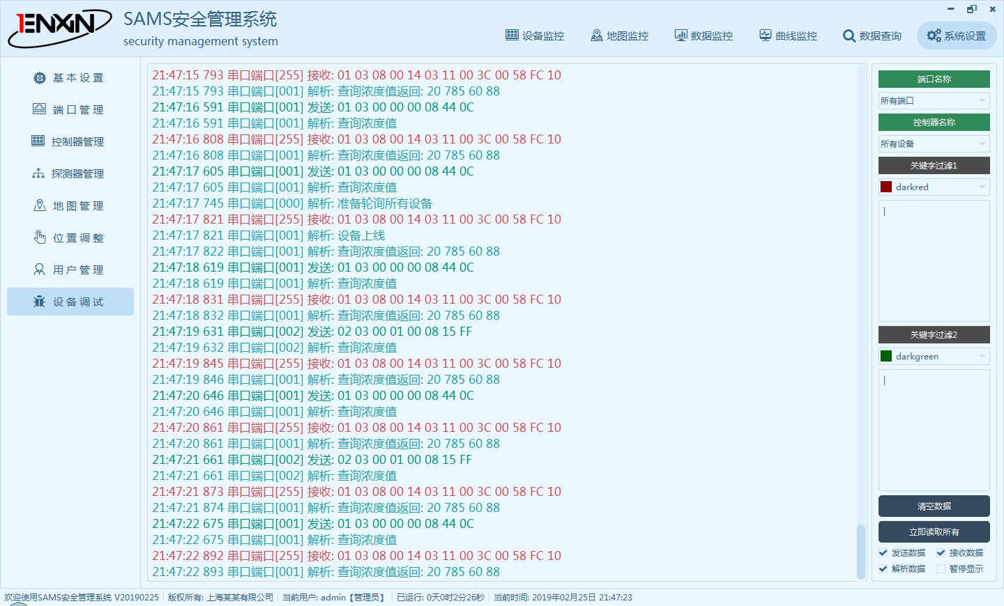 Qt怎么写通信协议