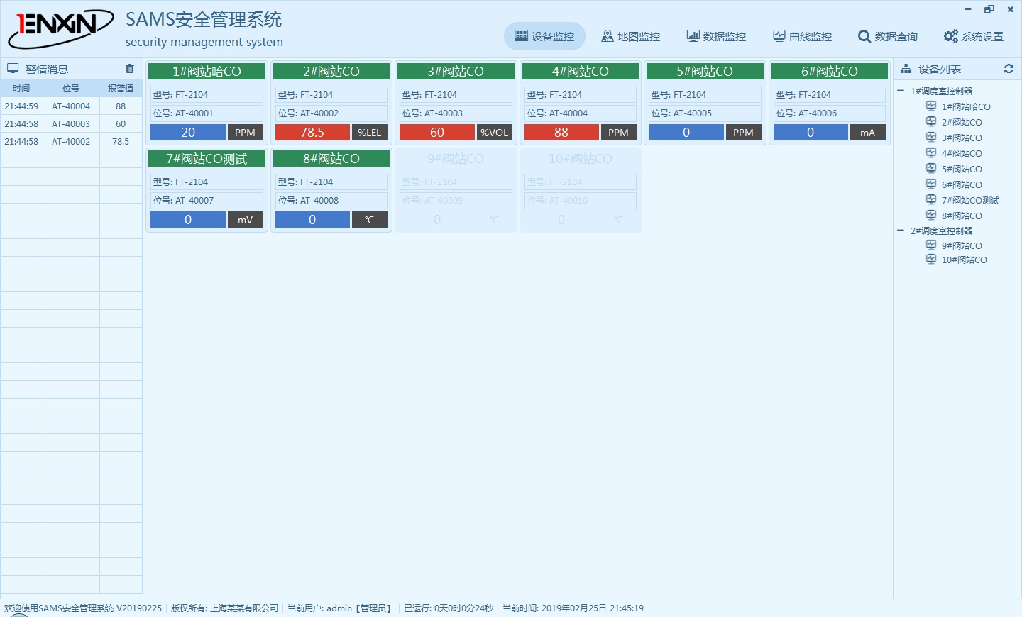 Qt如何实现设备监控