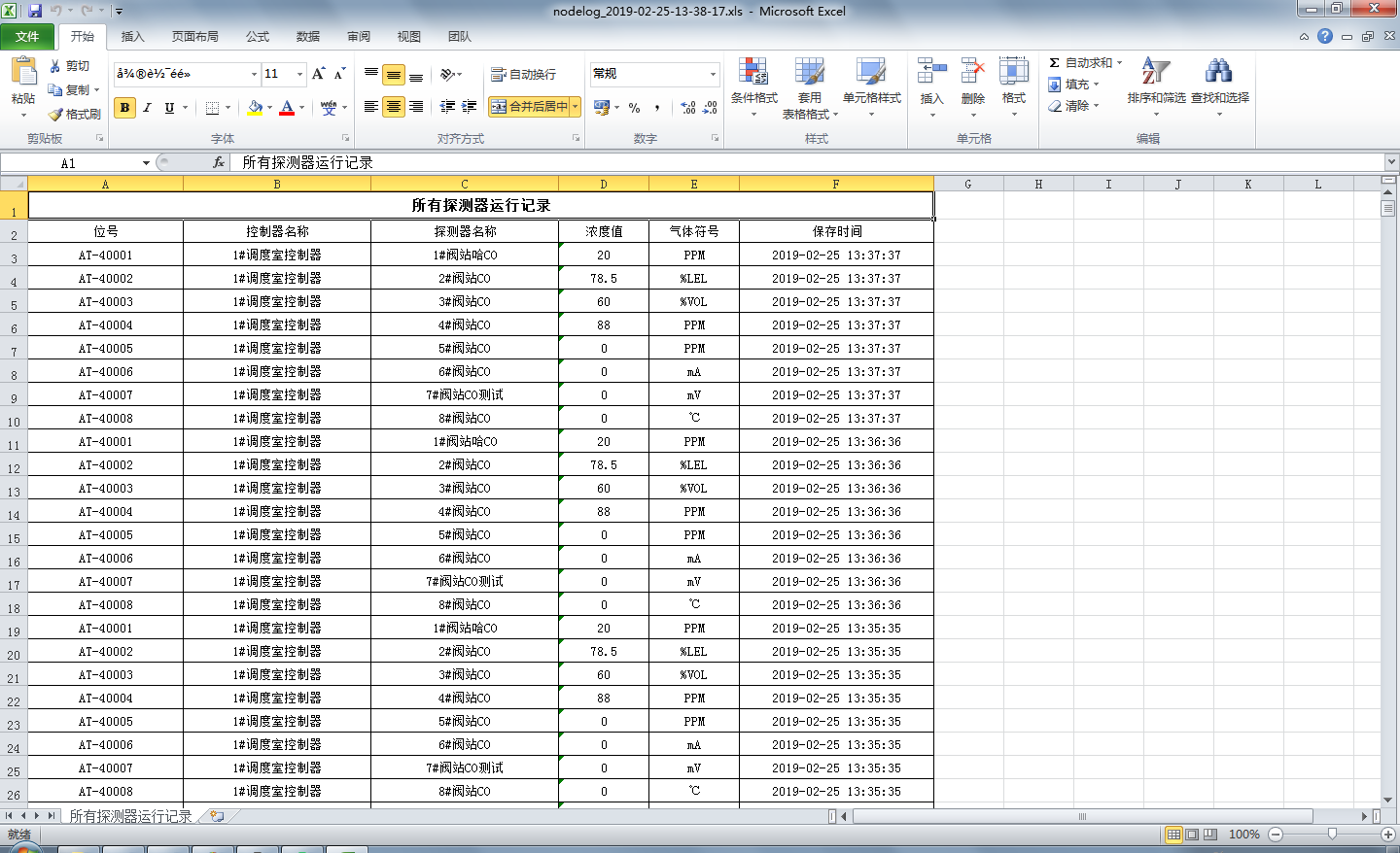 Qt数据导出的方法是什么