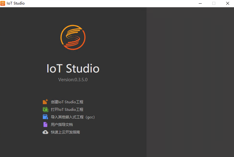 IoT-Studio如何安装使用