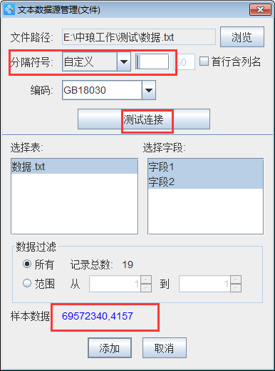 条码软件怎么导入TXT实现可变效果