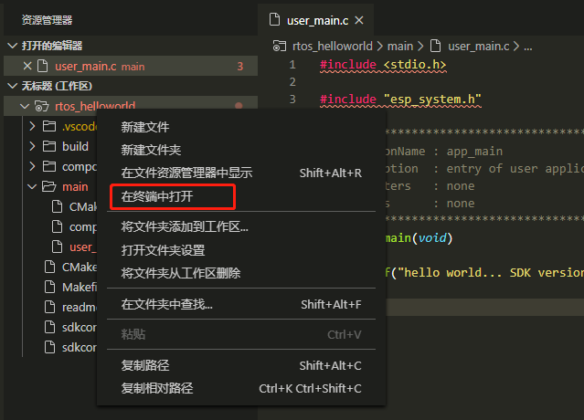 Arduino8266开发环境怎么搭建VSCode