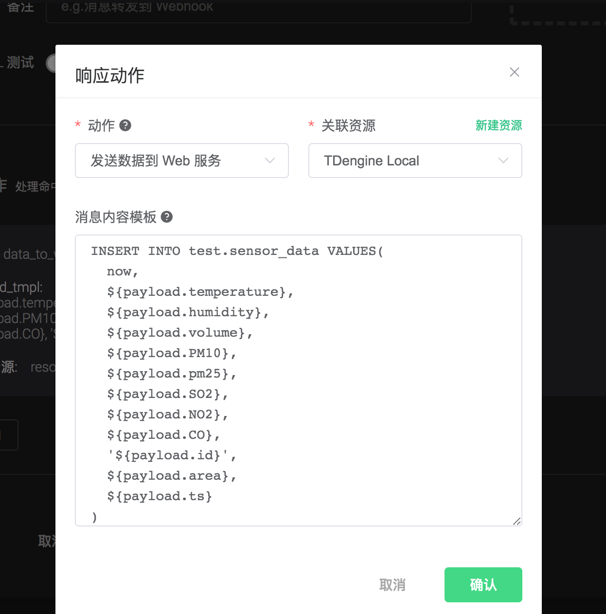 EMQ X+TDengine怎么搭建MQTT物联网可视化平台