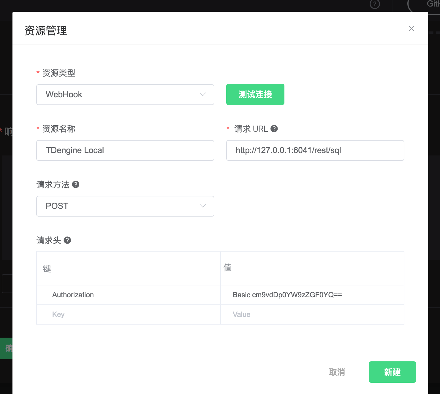 EMQ X+TDengine怎么搭建MQTT物联网可视化平台